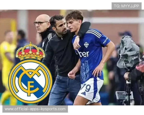 皇马盯上意甲新组织者，豪门策略再升级